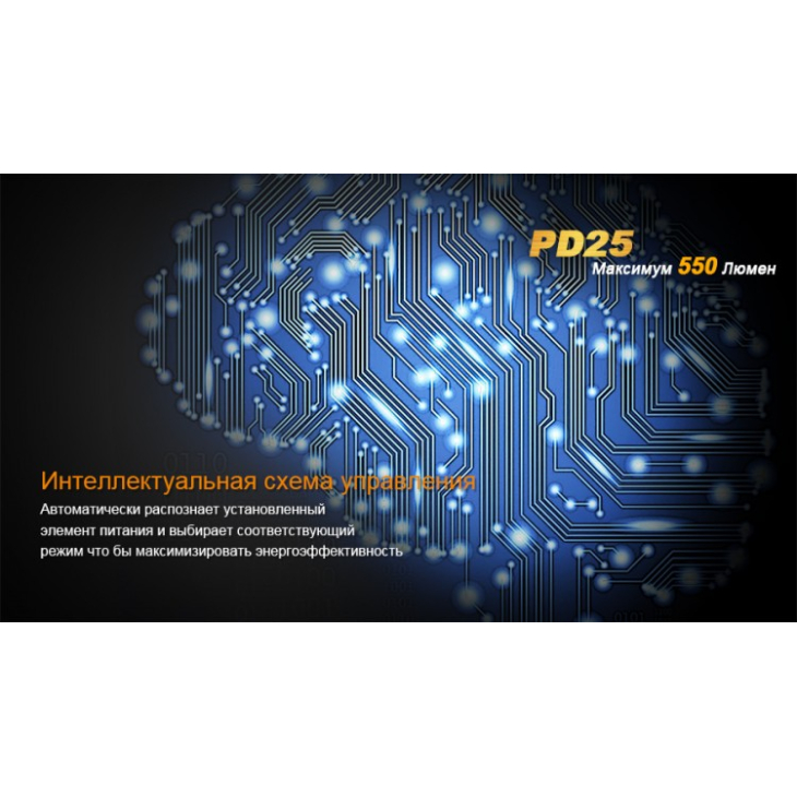 Фонарь Fenix PD25 XP-L + 700 mAh USB, фото 8