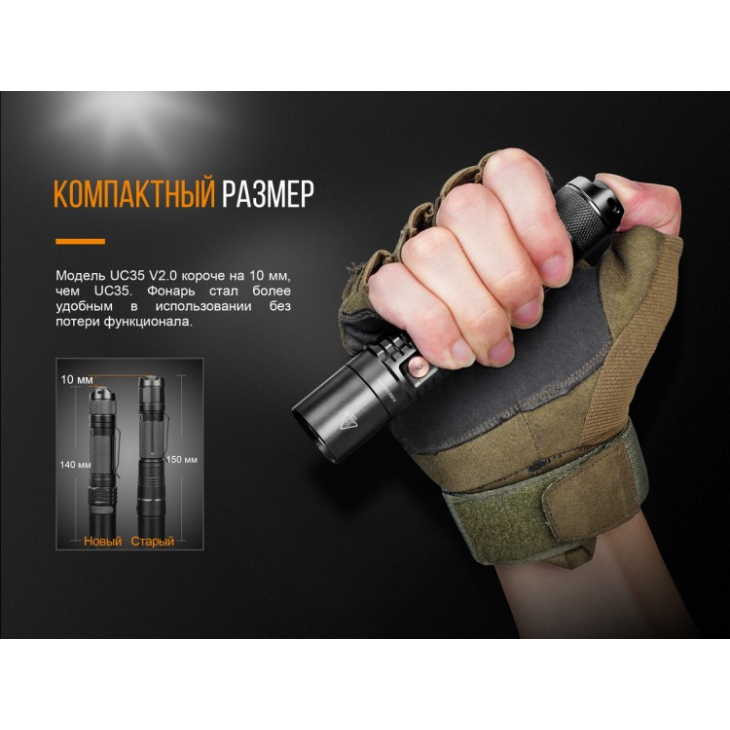 Фонарь Fenix UC35 V20 Cree XP-L HI V3, фото 10