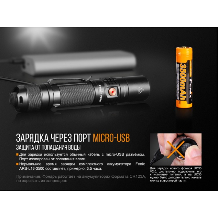 Фонарь Fenix UC35 V20 Cree XP-L HI V3, фото 11