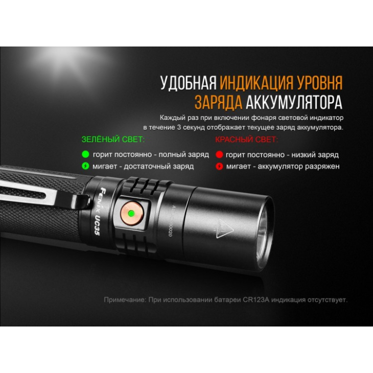 Фонарь Fenix UC35 V20 Cree XP-L HI V3, фото 12