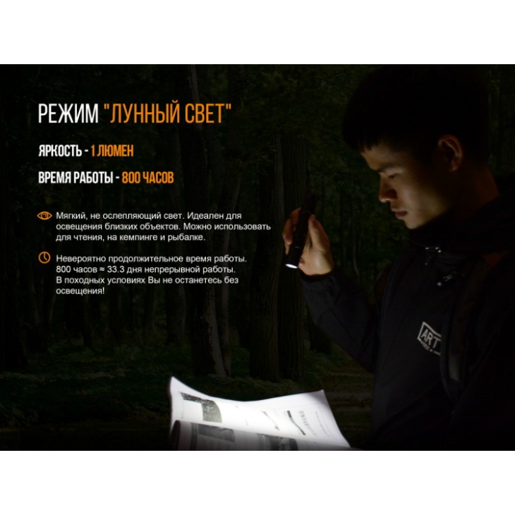 Фонарь Fenix UC35 V20 Cree XP-L HI V3, фото 13