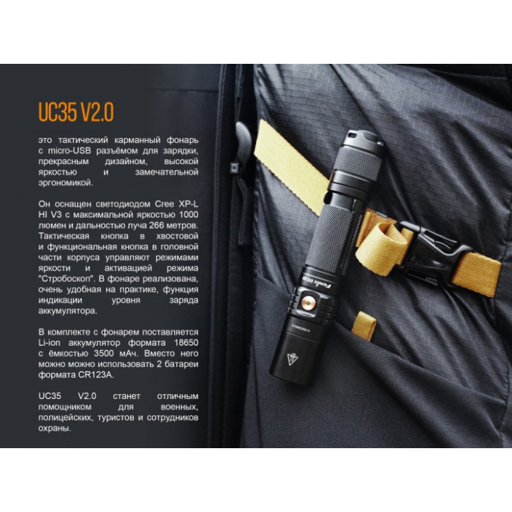 Фонарь Fenix UC35 V20 Cree XP-L HI V3, фото 7