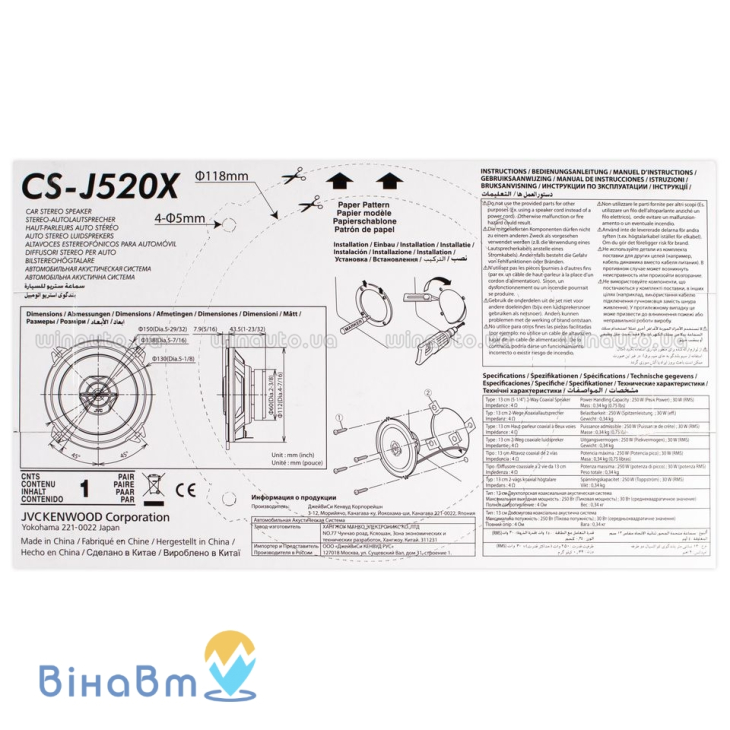 Автомобильная акустика JVC CS-J520X, фото 5