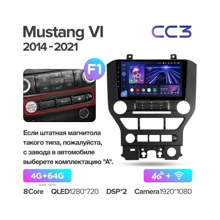 Штатная магнитола Teyes CC3 4+64Gb Ford Mustang VI S550 2014-2023 (F1) 9", Линейка: CC3, Модификация: 4+64Gb, Комплектация: F1, фото 2