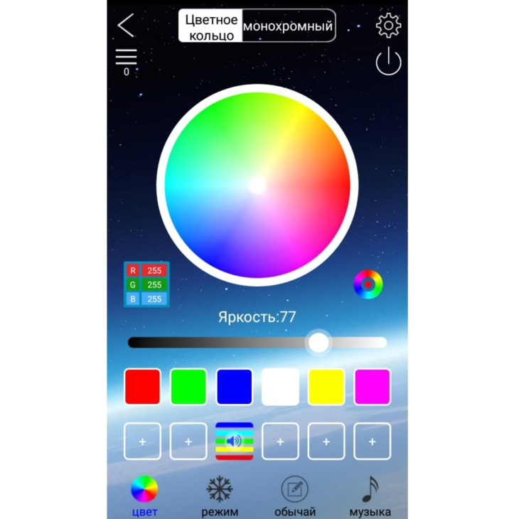Светодиодная подсветка линз Baxster 3,0 RGB Smart APP, фото 4