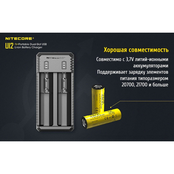Зарядное устройство Nitecore UI2, 2 канала, фото 4