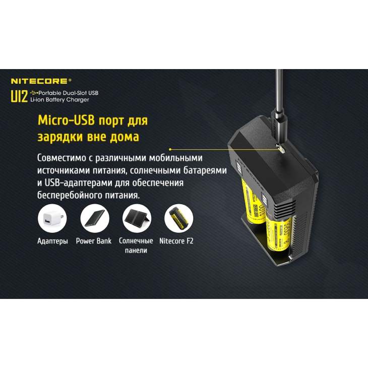 Зарядное устройство Nitecore UI2, 2 канала, фото 7