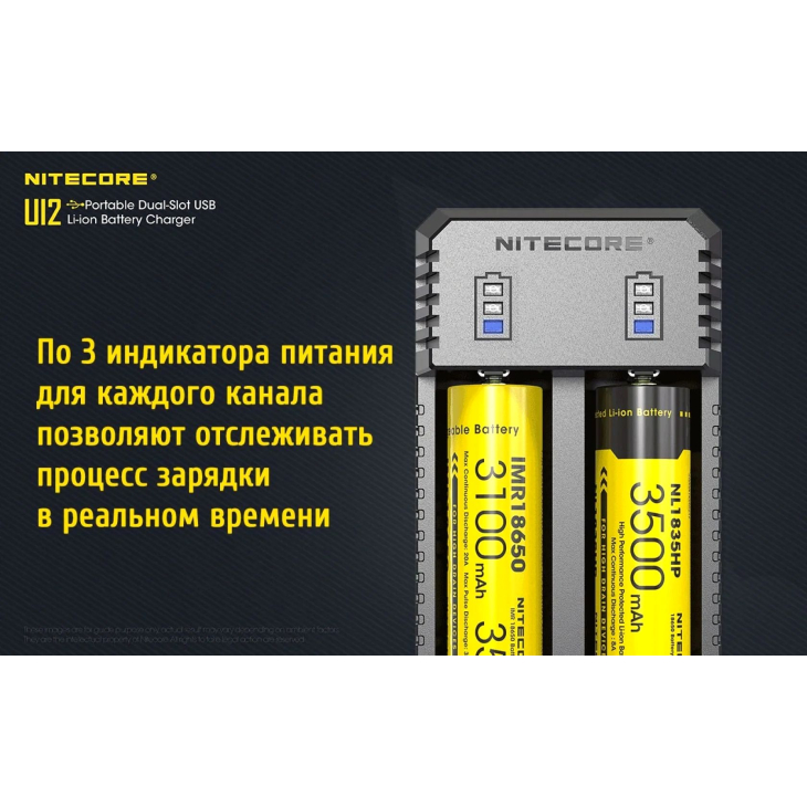 Зарядное устройство Nitecore UI2, 2 канала, фото 8