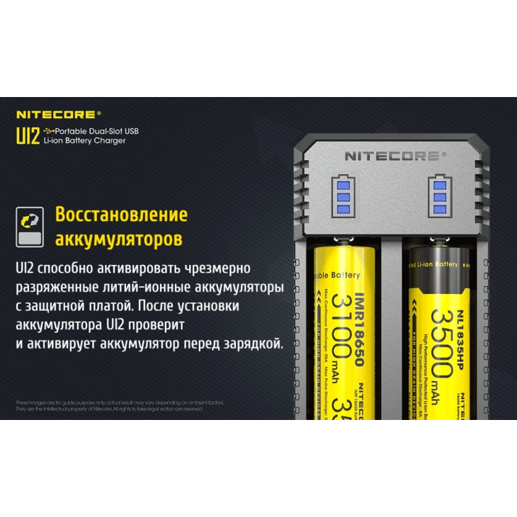 Зарядное устройство Nitecore UI2, 2 канала, фото 9