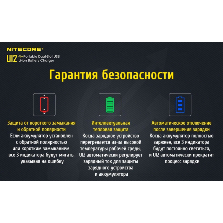 Зарядное устройство Nitecore UI2, 2 канала, фото 10