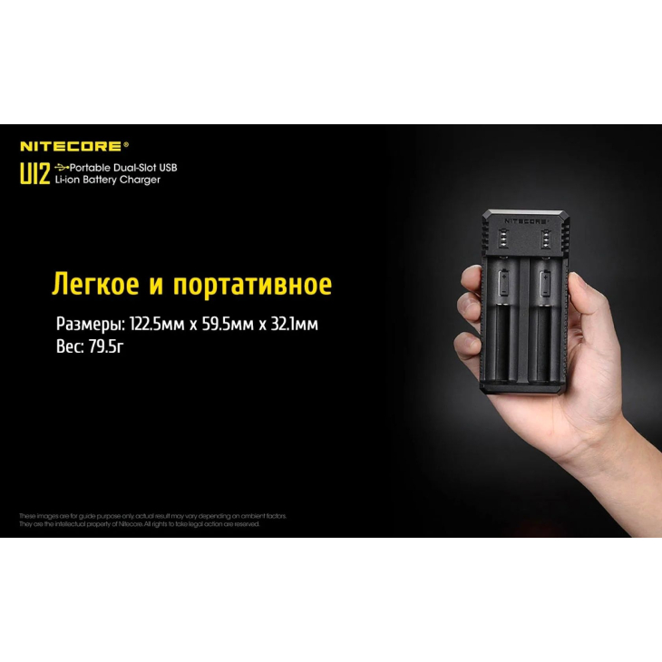 Зарядное устройство Nitecore UI2, 2 канала, фото 13