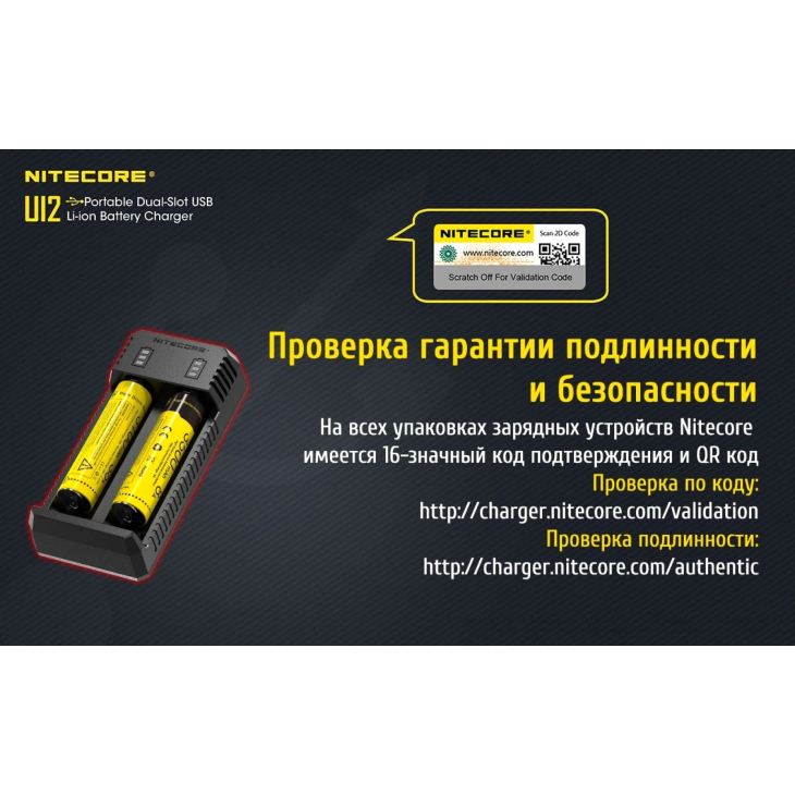 Зарядное устройство Nitecore UI2, 2 канала, фото 14
