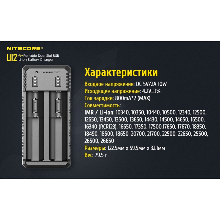 Зарядное устройство Nitecore UI2, 2 канала, фото 15