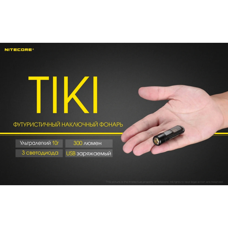 Фонарь наключный Nitecore TIKI прозрачный с USB-C, Цвет: прозрачный тип 2, фото 6