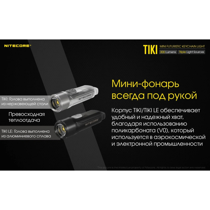 Фонарь наключный Nitecore TIKI прозрачный с USB-C, Цвет: прозрачный тип 2, фото 7