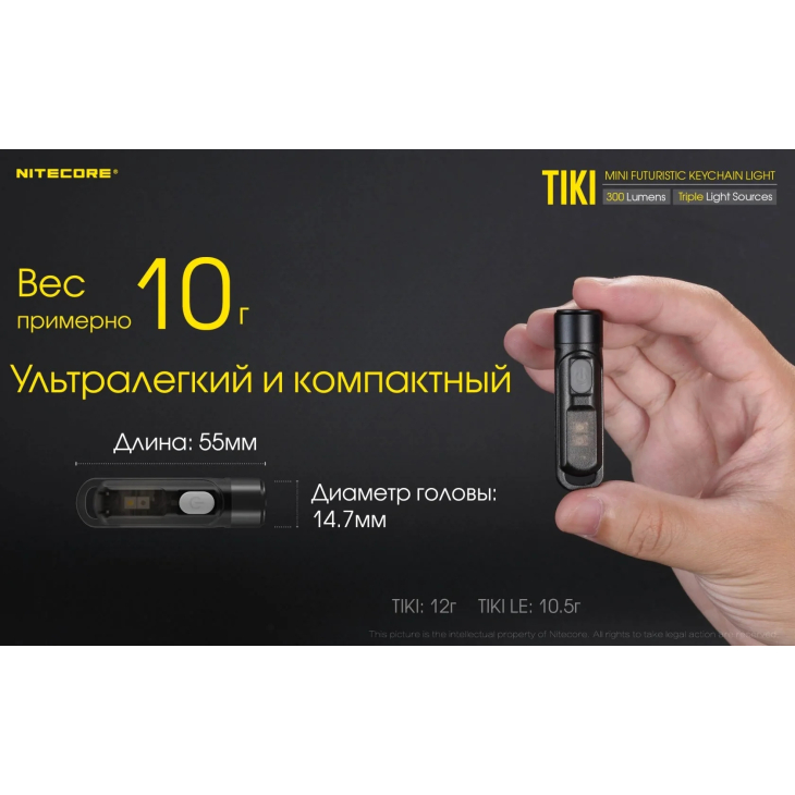 Фонарь наключный Nitecore TIKI прозрачный с USB-C, Цвет: прозрачный тип 2, фото 9