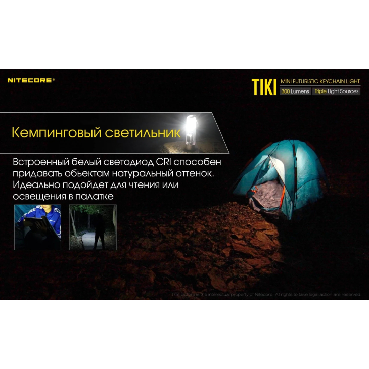Фонарь наключный Nitecore TIKI прозрачный с USB-C, Цвет: прозрачный тип 2, фото 11