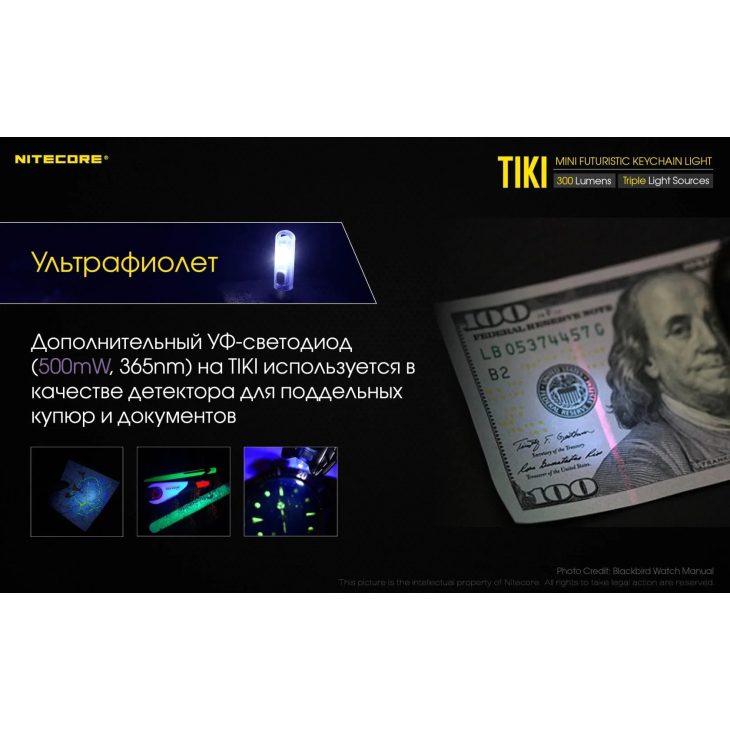 Фонарь наключный Nitecore TIKI прозрачный с USB-C, Цвет: прозрачный тип 2, фото 12