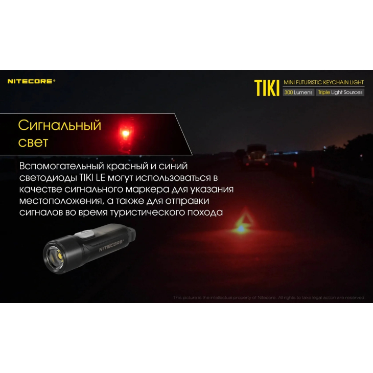 Фонарь наключный Nitecore TIKI прозрачный с USB-C, Цвет: прозрачный тип 2, фото 14