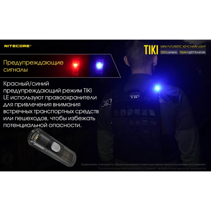 Фонарь наключный Nitecore TIKI прозрачный с USB-C, Цвет: прозрачный тип 2, фото 15