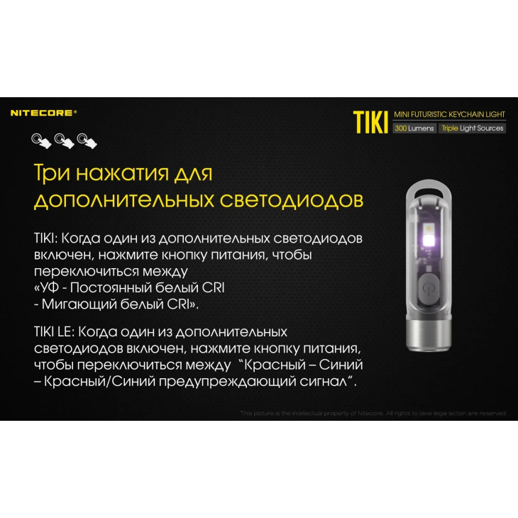 Фонарь наключный Nitecore TIKI прозрачный с USB-C, Цвет: прозрачный тип 2, фото 18