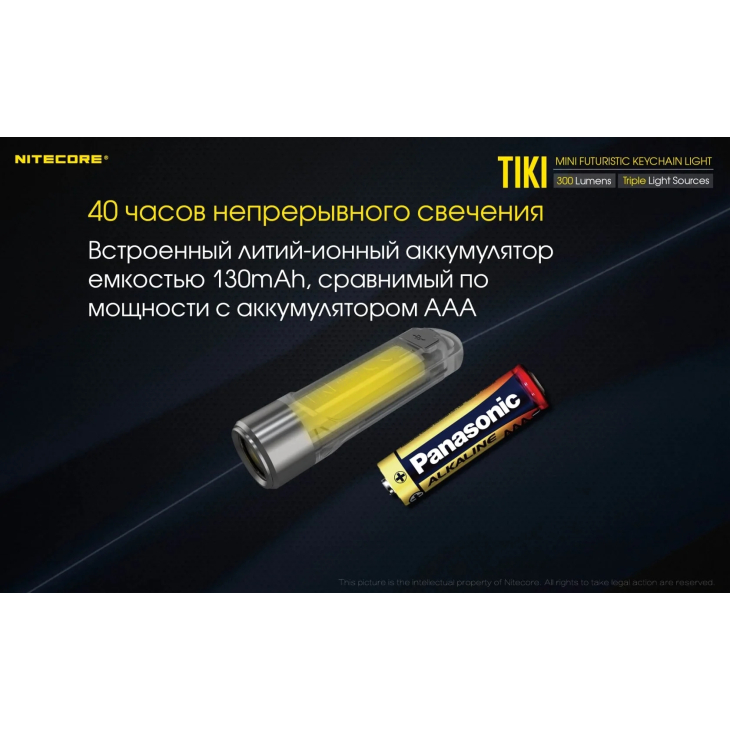 Фонарь наключный Nitecore TIKI прозрачный с USB-C, Цвет: прозрачный тип 2, фото 21