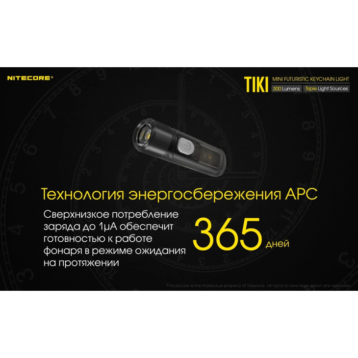 Фонарь наключный Nitecore TIKI прозрачный с USB-C, Цвет: прозрачный тип 2, фото 22
