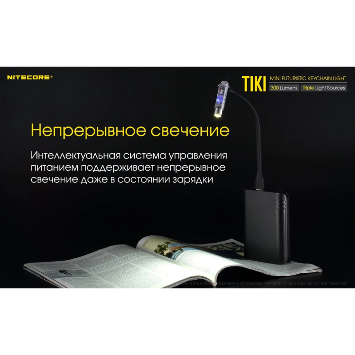 Фонарь наключный Nitecore TIKI прозрачный с USB-C, Цвет: прозрачный тип 2, фото 24