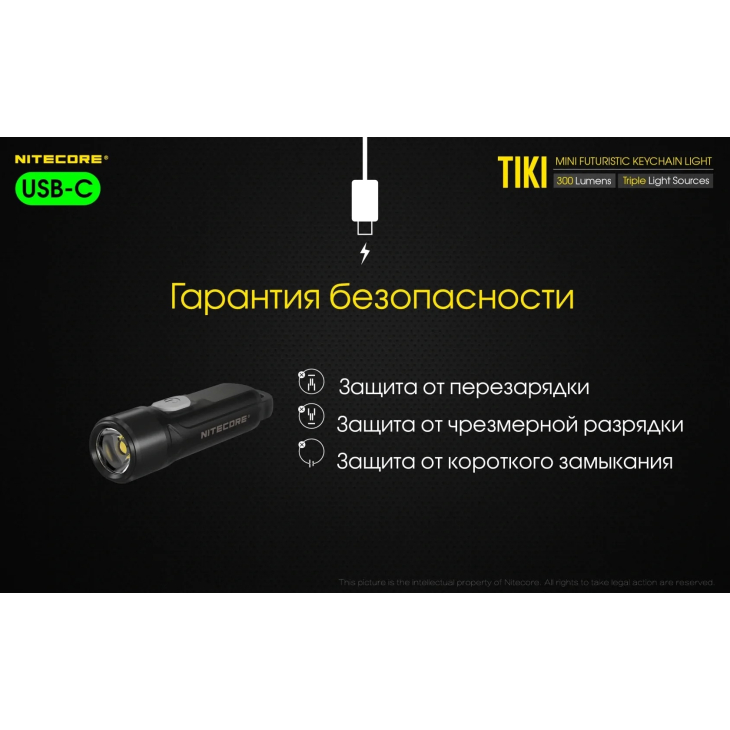 Фонарь наключный Nitecore TIKI прозрачный с USB-C, Цвет: прозрачный тип 2, фото 26