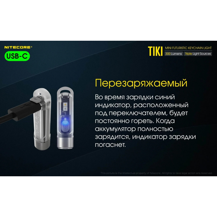 Фонарь наключный Nitecore TIKI прозрачный с USB-C, Цвет: прозрачный тип 2, фото 27