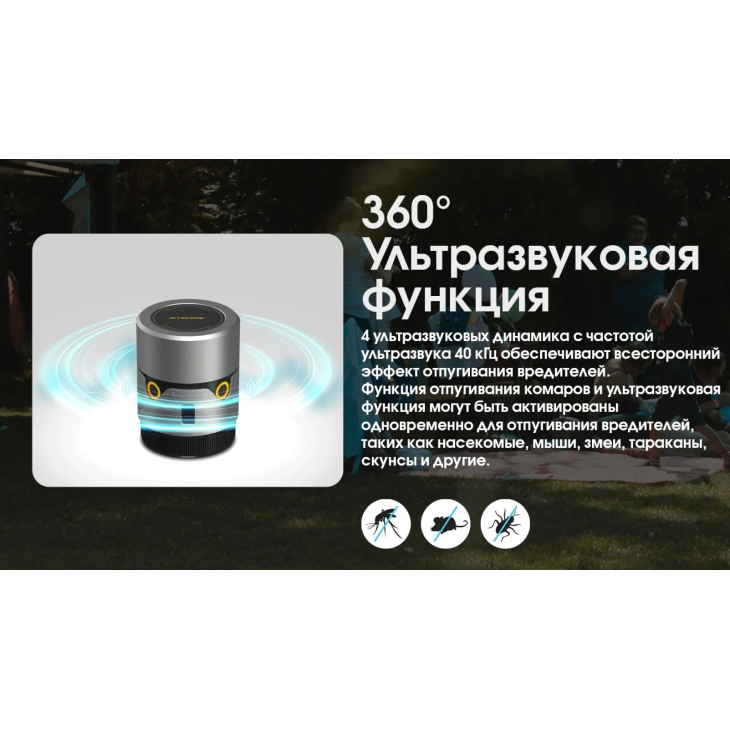2в1 - Фумигатор беспроводной + Power Bank Nitecore EMR30 (QC 3.0, 10400mAh, Отпугиватель нагрева и ультразвука), фото 16