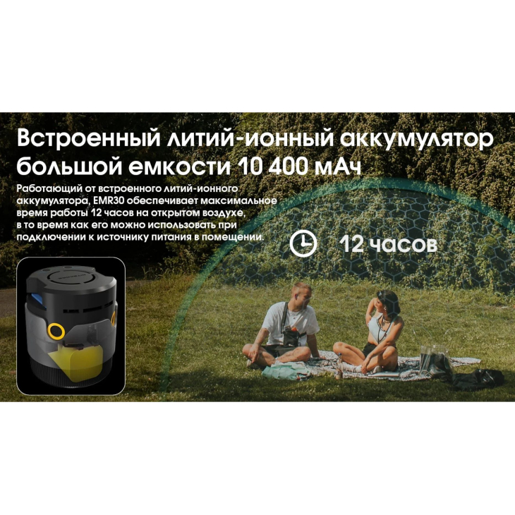 2в1 - Фумигатор беспроводной + Power Bank Nitecore EMR30 (QC 3.0, 10400mAh, Отпугиватель нагрева и ультразвука), фото 19