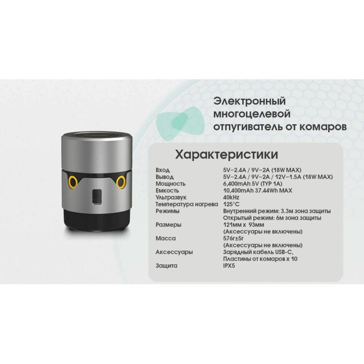 2в1 - Фумигатор беспроводной + Power Bank Nitecore EMR30 (QC 3.0, 10400mAh, Отпугиватель нагрева и ультразвука), фото 23