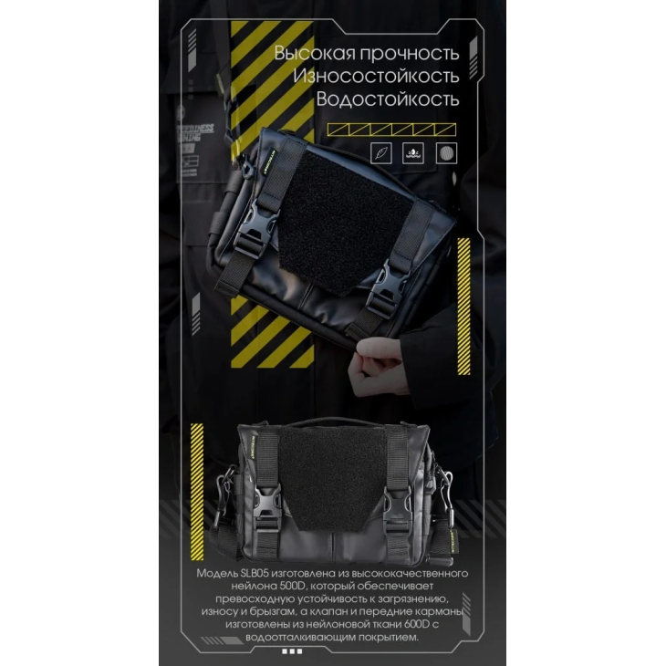 Сумка повсякденна Nitecore SLB05, чорна, фото 11