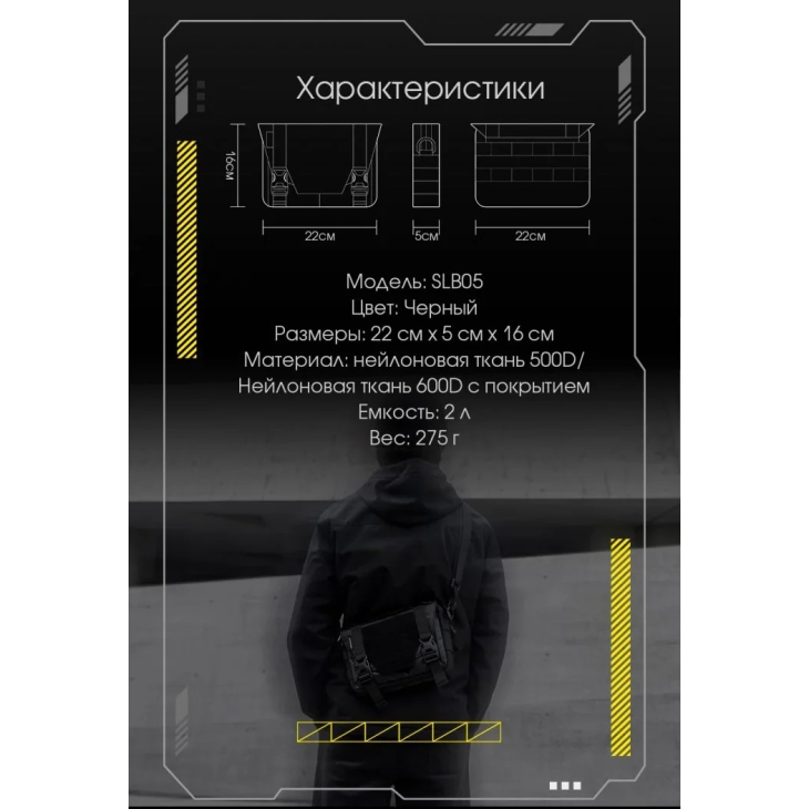 Сумка повсякденна Nitecore SLB05, чорна, фото 14