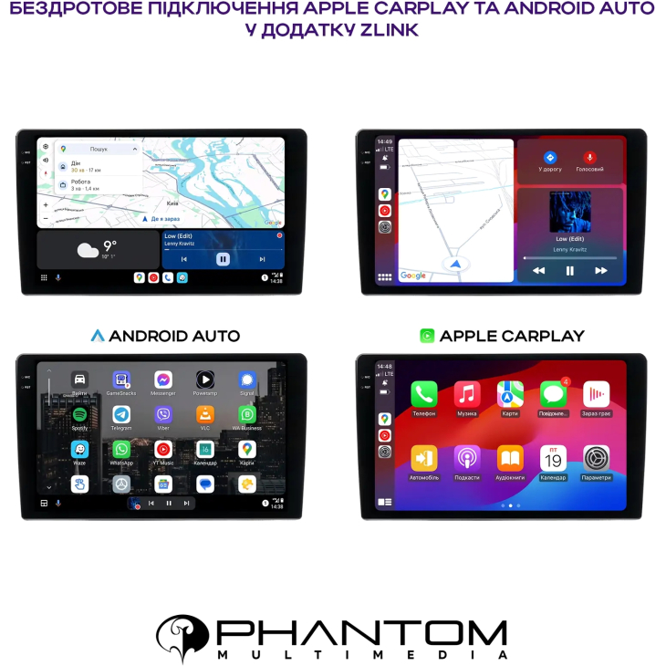 Автомагнитола Phantom DVA-2K9 Pro Max 4G 360° 8+128, Линейка: 2K9 Pro Max 8+128, фото 7