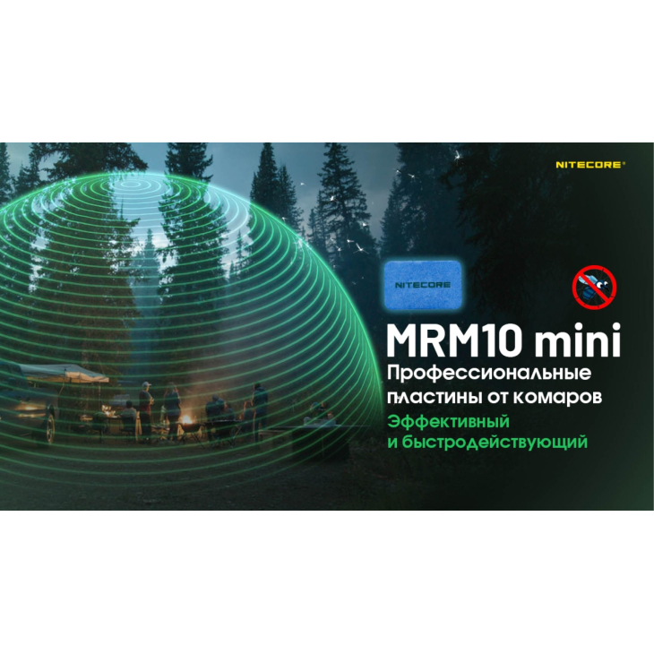 Портативный фумигатор Nitecore EMR11D + пластины MRM10 Mini (набор 60 шт), фото 6