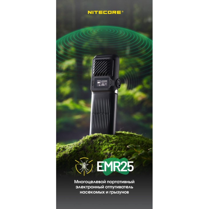 2в1 - Фумигатор беспроводной + Power Bank Nitecore EMR25 (QC 3.0, 12000mAh), фото 7