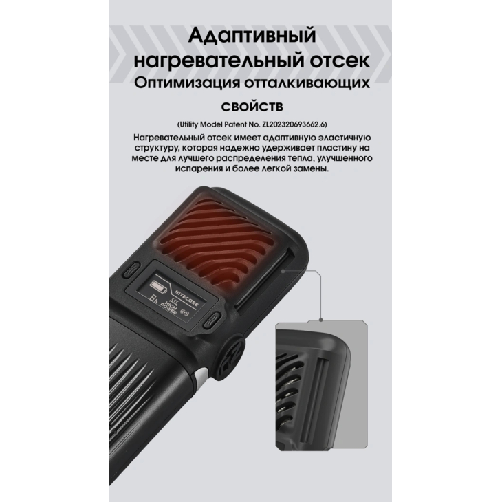 2в1 - Фумигатор беспроводной + Power Bank Nitecore EMR25 (QC 3.0, 12000mAh), фото 10