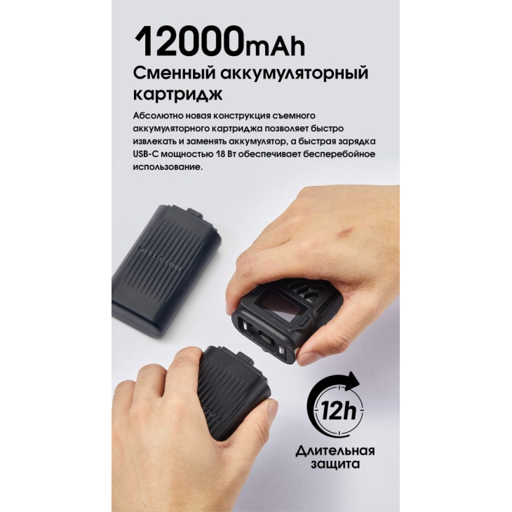 2в1 - Фумигатор беспроводной + Power Bank Nitecore EMR25 (QC 3.0, 12000mAh), фото 14