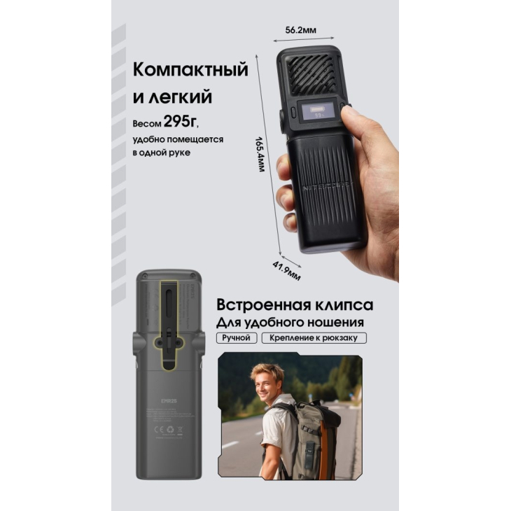 2в1 - Фумигатор беспроводной + Power Bank Nitecore EMR25 (QC 3.0, 12000mAh), фото 17