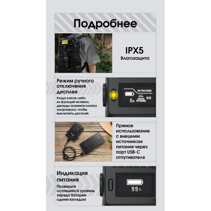 2в1 - Фумигатор беспроводной + Power Bank Nitecore EMR25 (QC 3.0, 12000mAh), фото 18