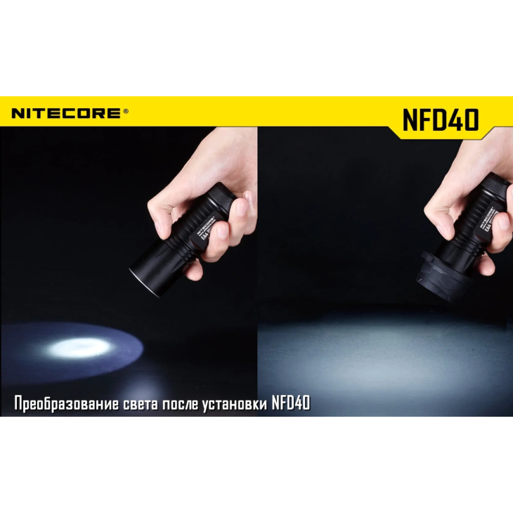 Диффузионный фильтр для фонарей Nitecore NFD40 40 мм, белый, фото 3