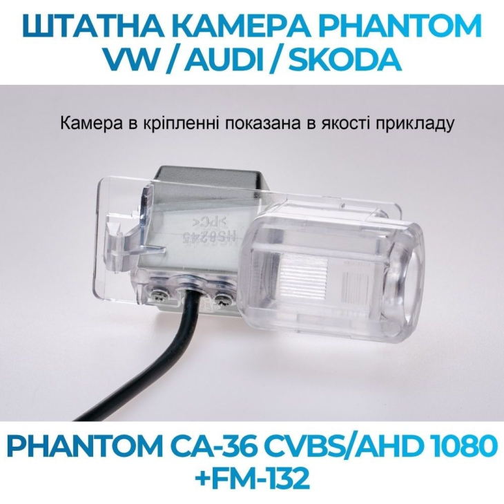 Штатная камера заднего вида Phantom CA-36 CVBS/AHD 1080+FM-132 для Ford, Модель камеры: CVBS/AHD, фото 4