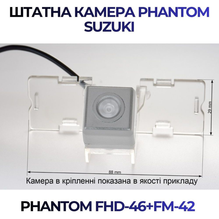 Штатная камера заднего вида Phantom FHD-46+FM-42 для Suzuki, Модель камеры: FHD, фото 2