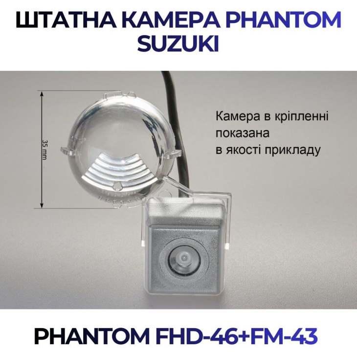 Штатная камера заднего вида Phantom FHD-46+FM-43 для Suzuki, Модель камеры: FHD, фото 8