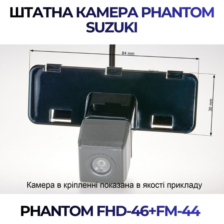 Штатная камера заднего вида Phantom FHD-46+FM-44 для Suzuki, Модель камеры: FHD, фото 2
