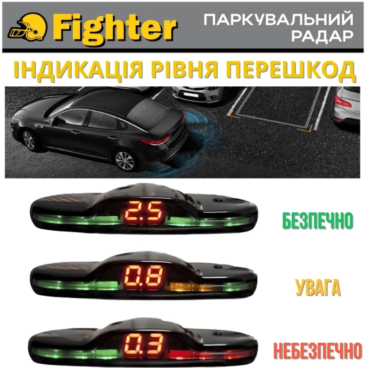 Парктронік Fighter FPS-4DS Black (4 датчики), фото 5