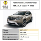Замок механический КПП Bear-Lock Gear-actual G2 2083Lb Renault Duster M 3KEY 2018+, 6st, фото 6