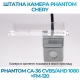 Штатная камера заднего вида Phantom CA-36 CVBS/AHD 1080+FM-120 для Chery, Модель камеры: CVBS/AHD, фото 3